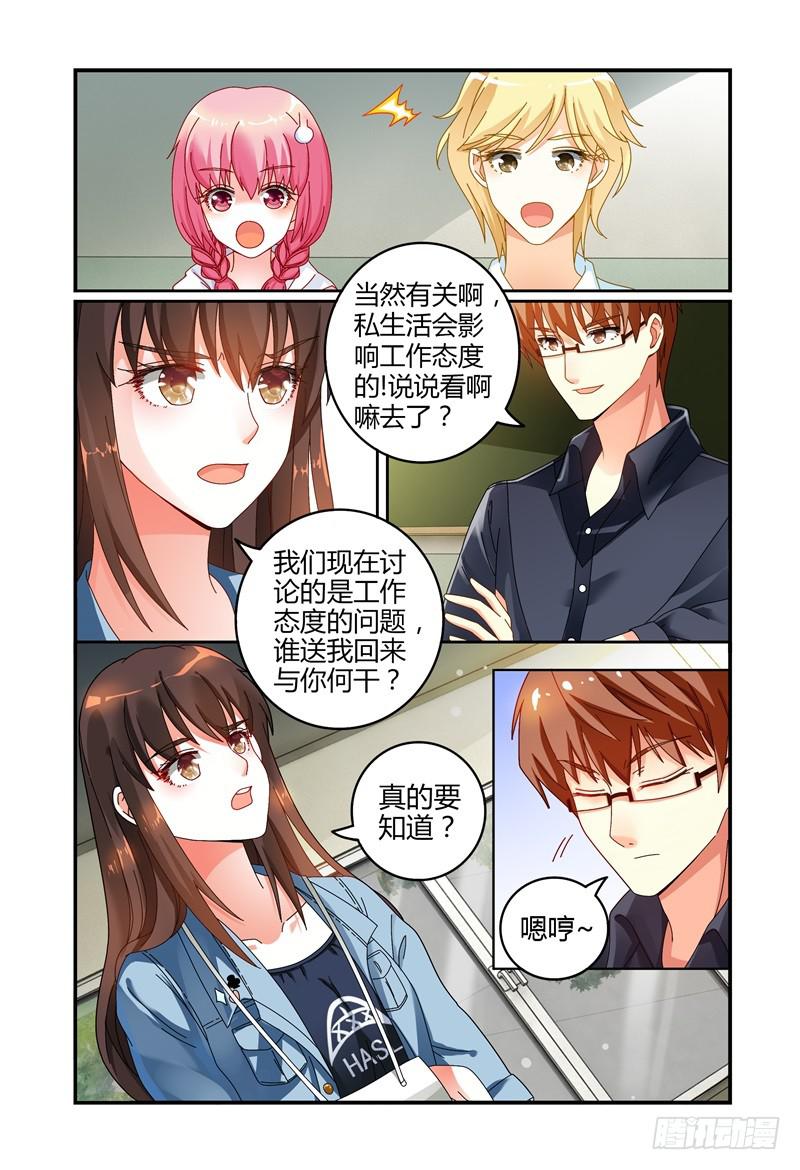如此不合拍韩漫全集-036什么关系无删减无遮挡章节图片 