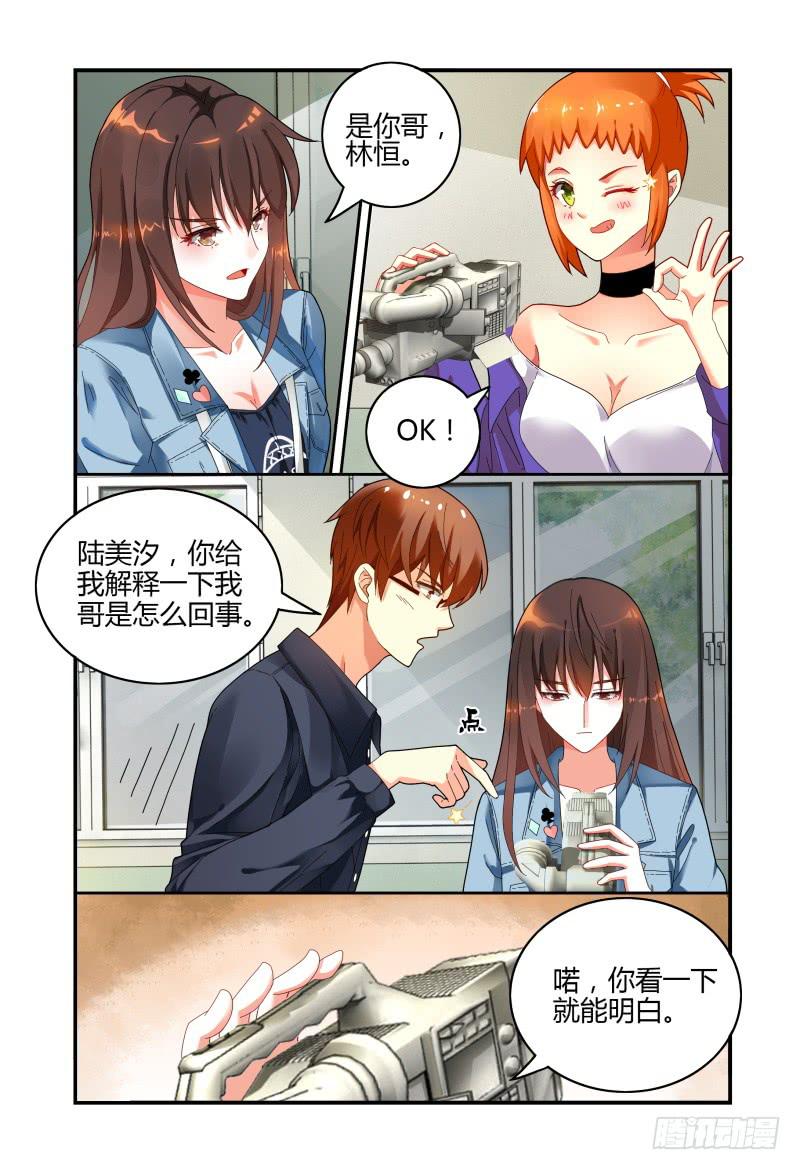 如此不合拍韩漫全集-036什么关系无删减无遮挡章节图片 
