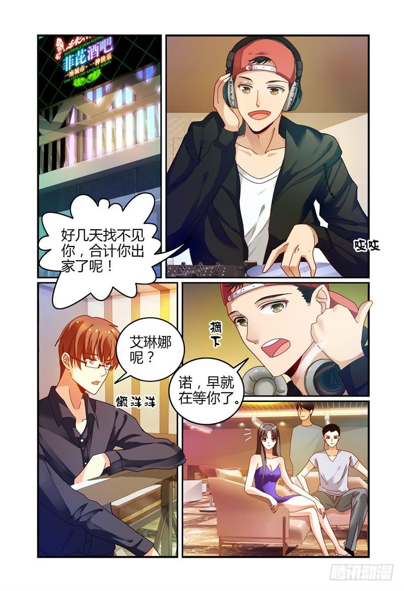 如此不合拍韩漫全集-036什么关系无删减无遮挡章节图片 