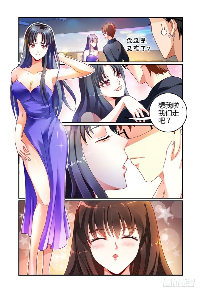 如此不合拍韩漫全集-036什么关系无删减无遮挡章节图片 