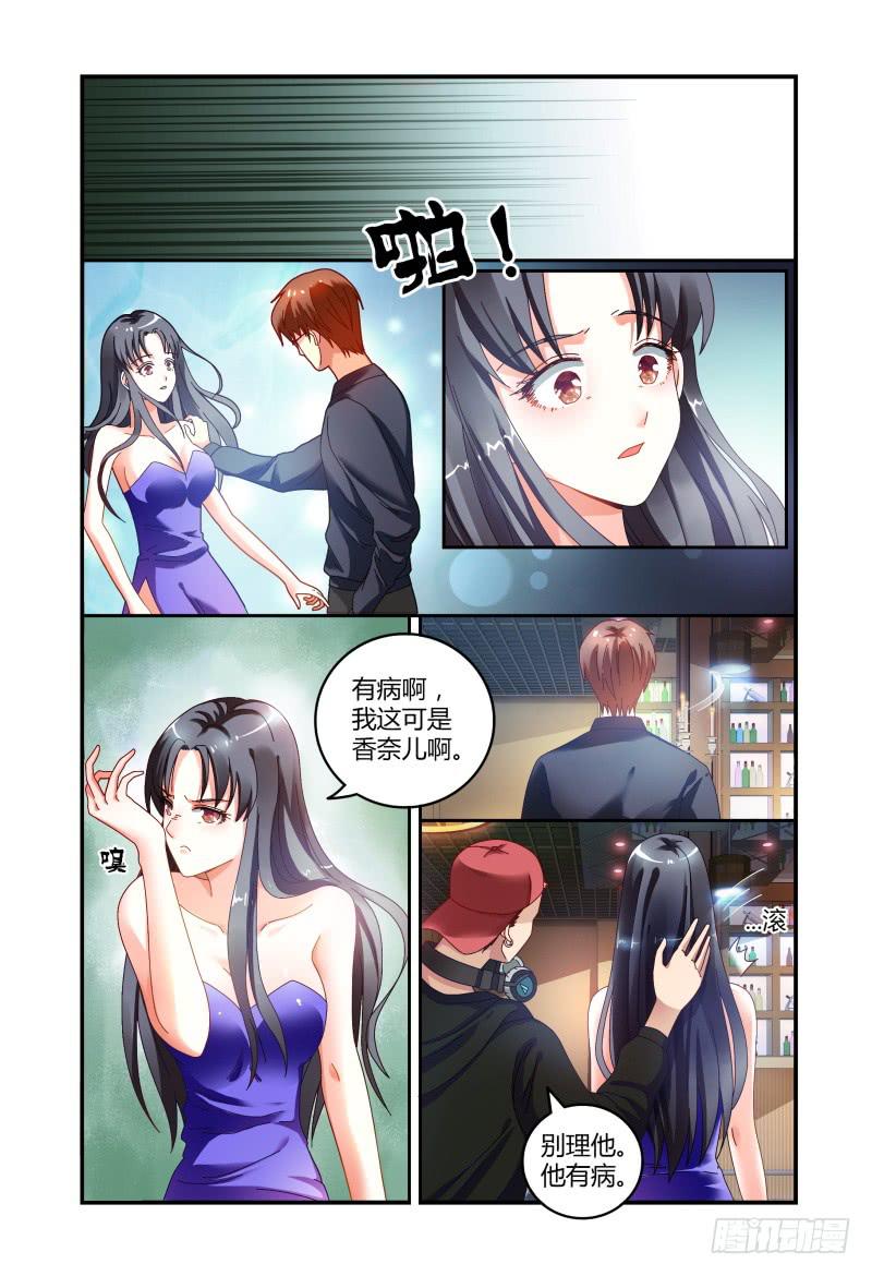 如此不合拍韩漫全集-036什么关系无删减无遮挡章节图片 