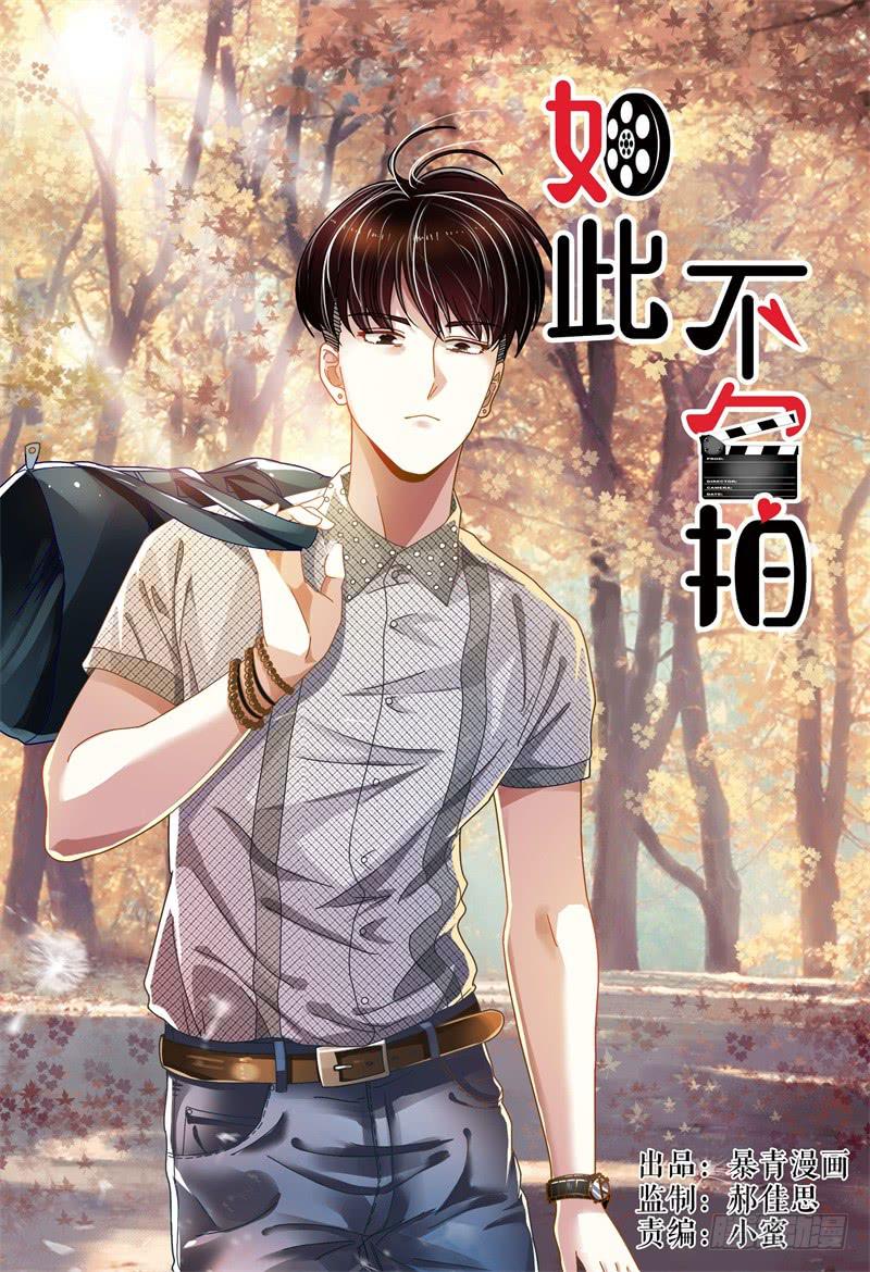 如此不合拍韩漫全集-038抬头有个什么鬼无删减无遮挡章节图片 