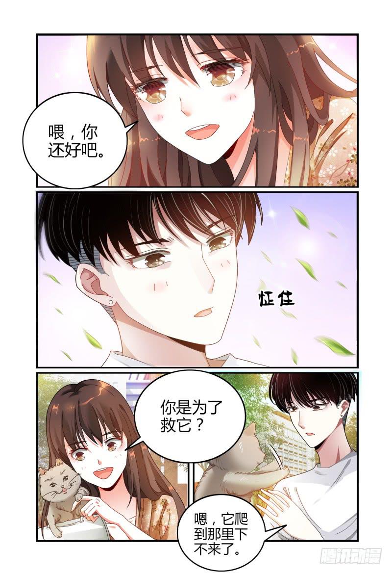 如此不合拍韩漫全集-038抬头有个什么鬼无删减无遮挡章节图片 