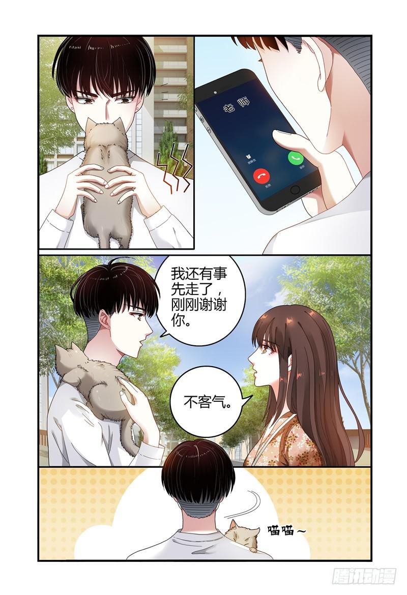 如此不合拍韩漫全集-038抬头有个什么鬼无删减无遮挡章节图片 