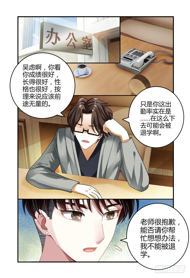 如此不合拍韩漫全集-038抬头有个什么鬼无删减无遮挡章节图片 