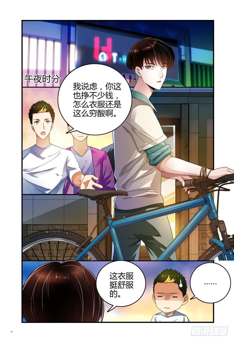 如此不合拍韩漫全集-038抬头有个什么鬼无删减无遮挡章节图片 