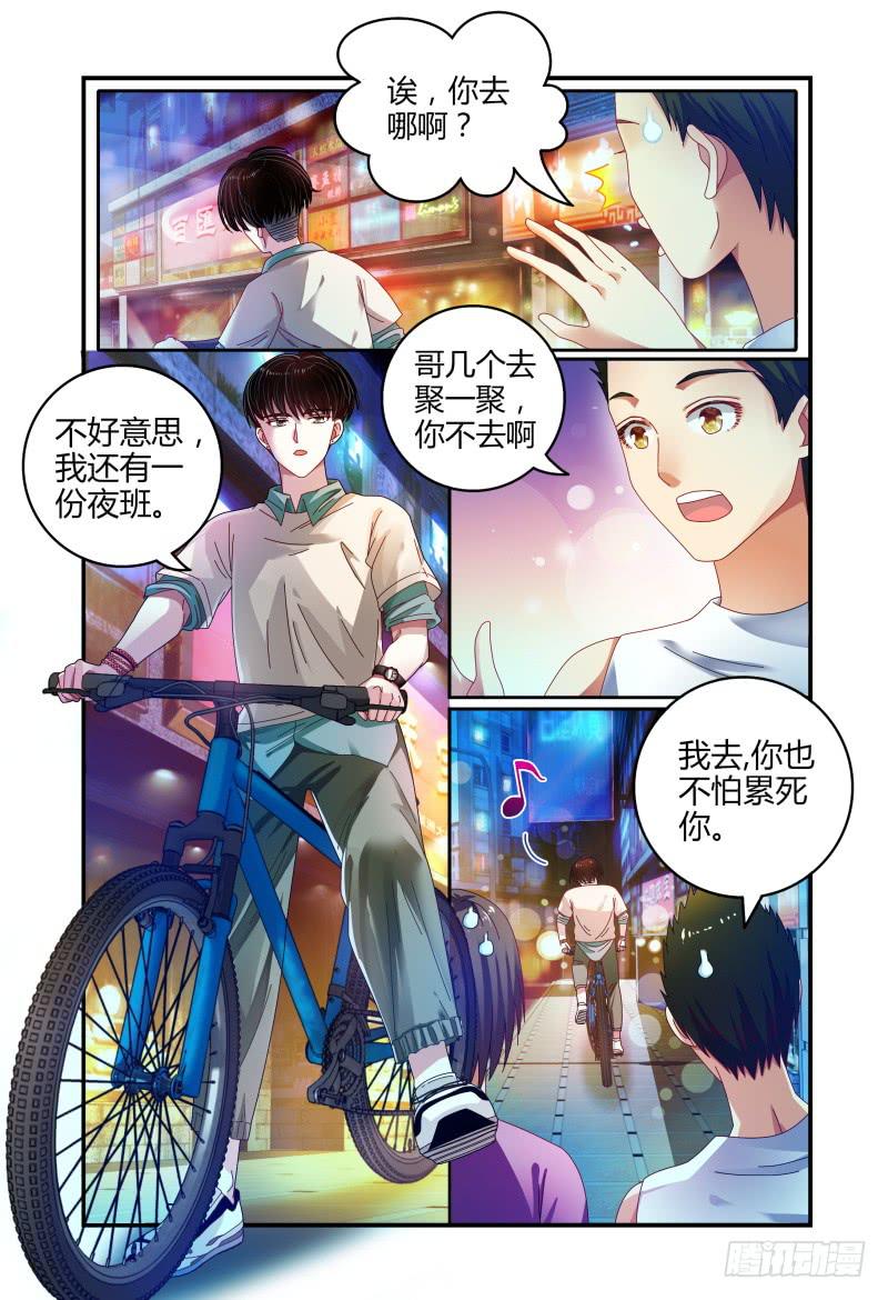 如此不合拍韩漫全集-038抬头有个什么鬼无删减无遮挡章节图片 