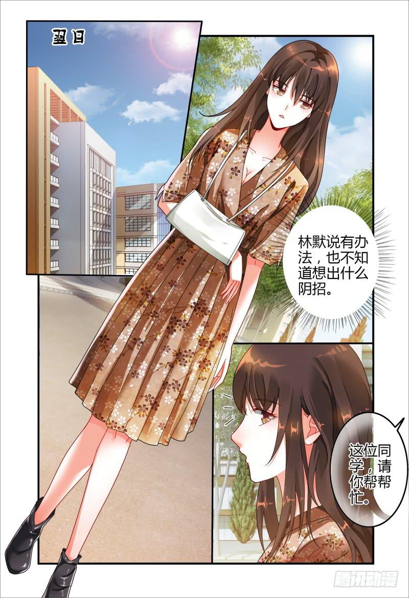 如此不合拍韩漫全集-038抬头有个什么鬼无删减无遮挡章节图片 