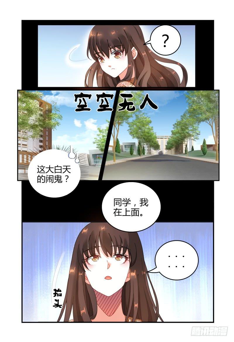如此不合拍韩漫全集-038抬头有个什么鬼无删减无遮挡章节图片 