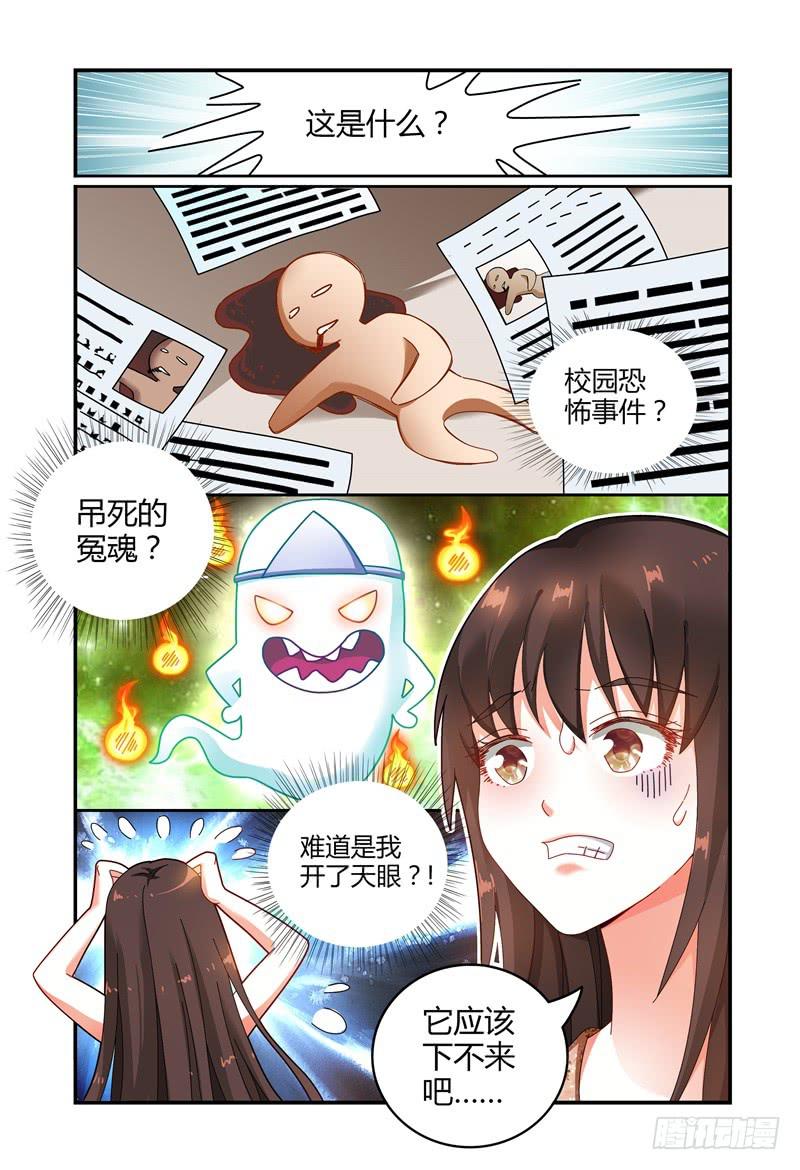 如此不合拍韩漫全集-038抬头有个什么鬼无删减无遮挡章节图片 