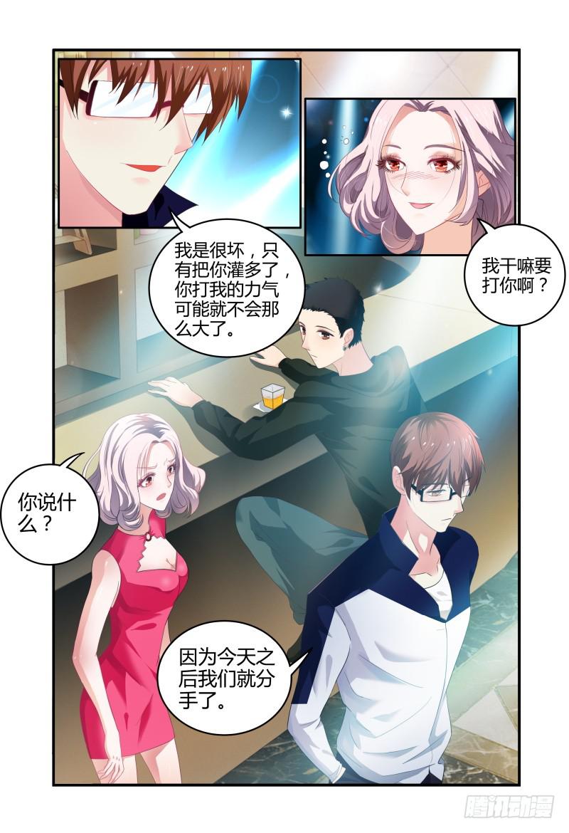 如此不合拍韩漫全集-005暴风雨的前夜无删减无遮挡章节图片 