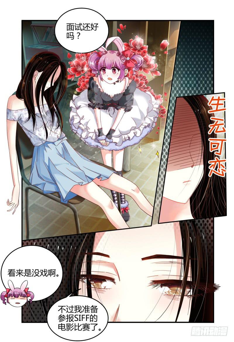 如此不合拍韩漫全集-005暴风雨的前夜无删减无遮挡章节图片 