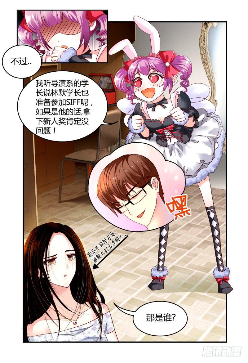 如此不合拍韩漫全集-005暴风雨的前夜无删减无遮挡章节图片 