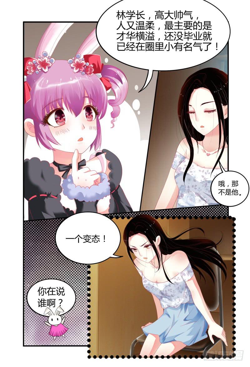 如此不合拍韩漫全集-005暴风雨的前夜无删减无遮挡章节图片 