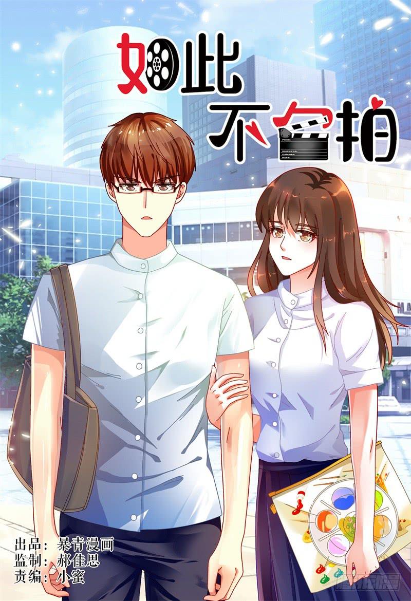 如此不合拍韩漫全集-040来自林恒的邀请无删减无遮挡章节图片 