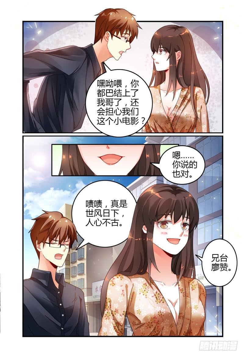 如此不合拍韩漫全集-040来自林恒的邀请无删减无遮挡章节图片 