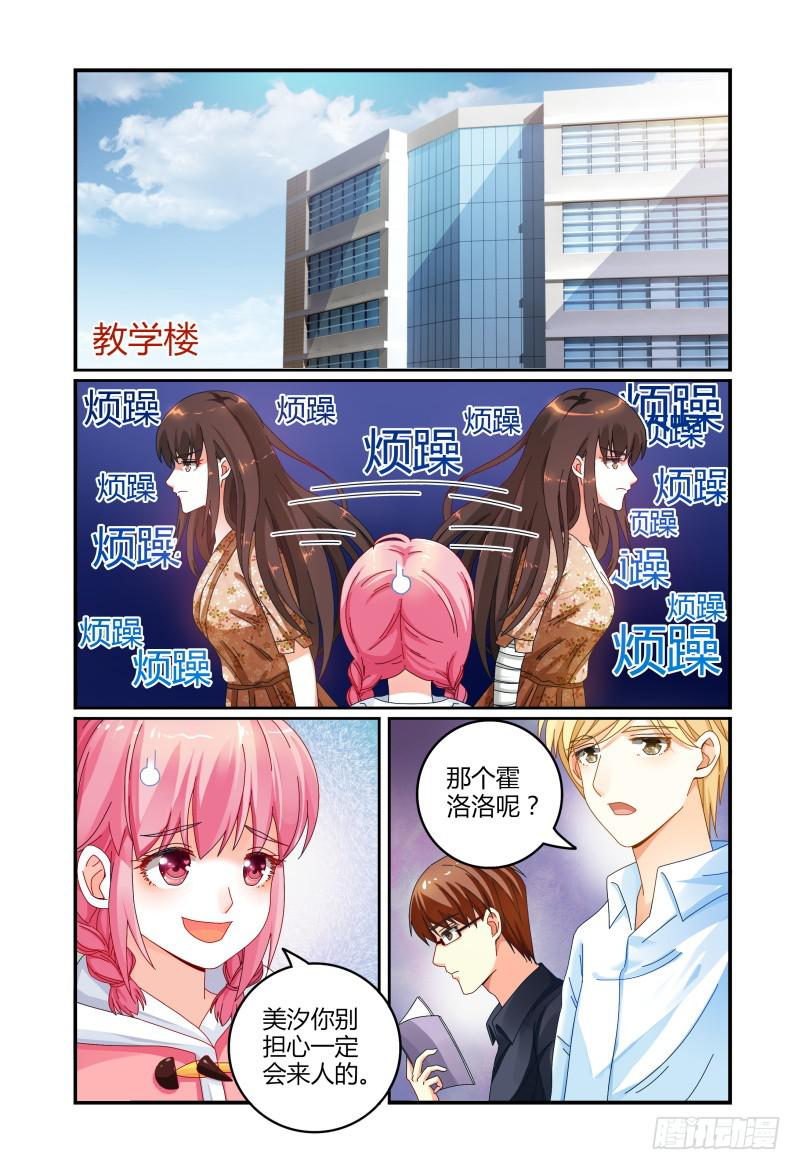 如此不合拍韩漫全集-040来自林恒的邀请无删减无遮挡章节图片 