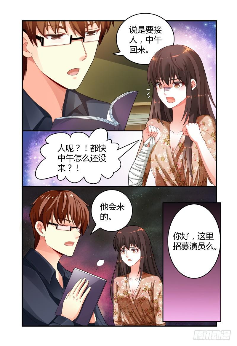 如此不合拍韩漫全集-040来自林恒的邀请无删减无遮挡章节图片 