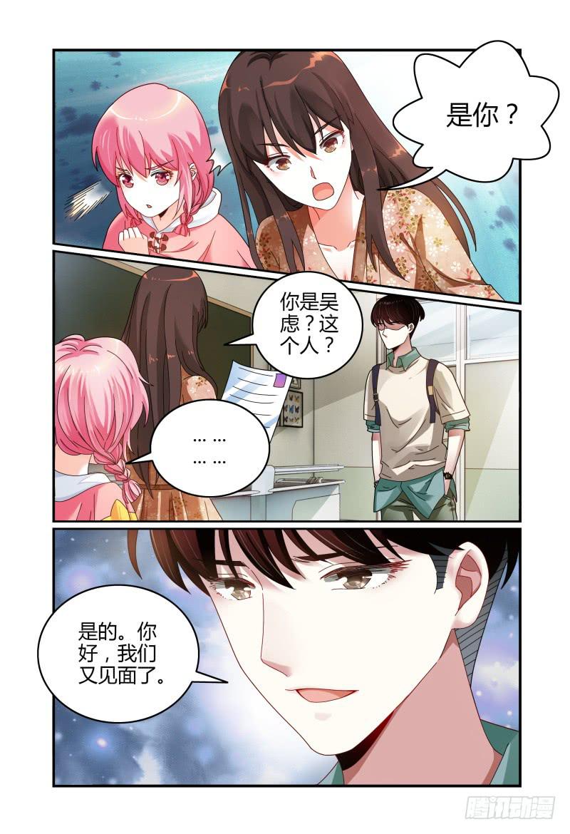 如此不合拍韩漫全集-040来自林恒的邀请无删减无遮挡章节图片 
