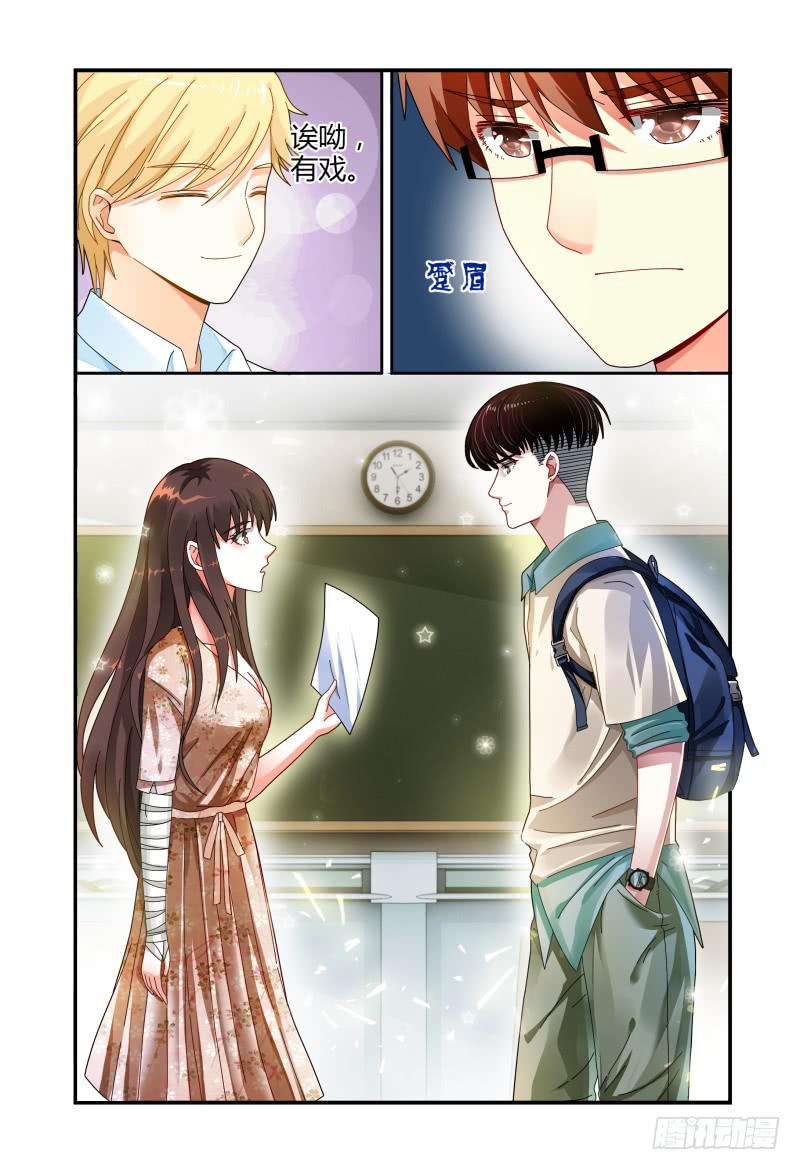 如此不合拍韩漫全集-040来自林恒的邀请无删减无遮挡章节图片 