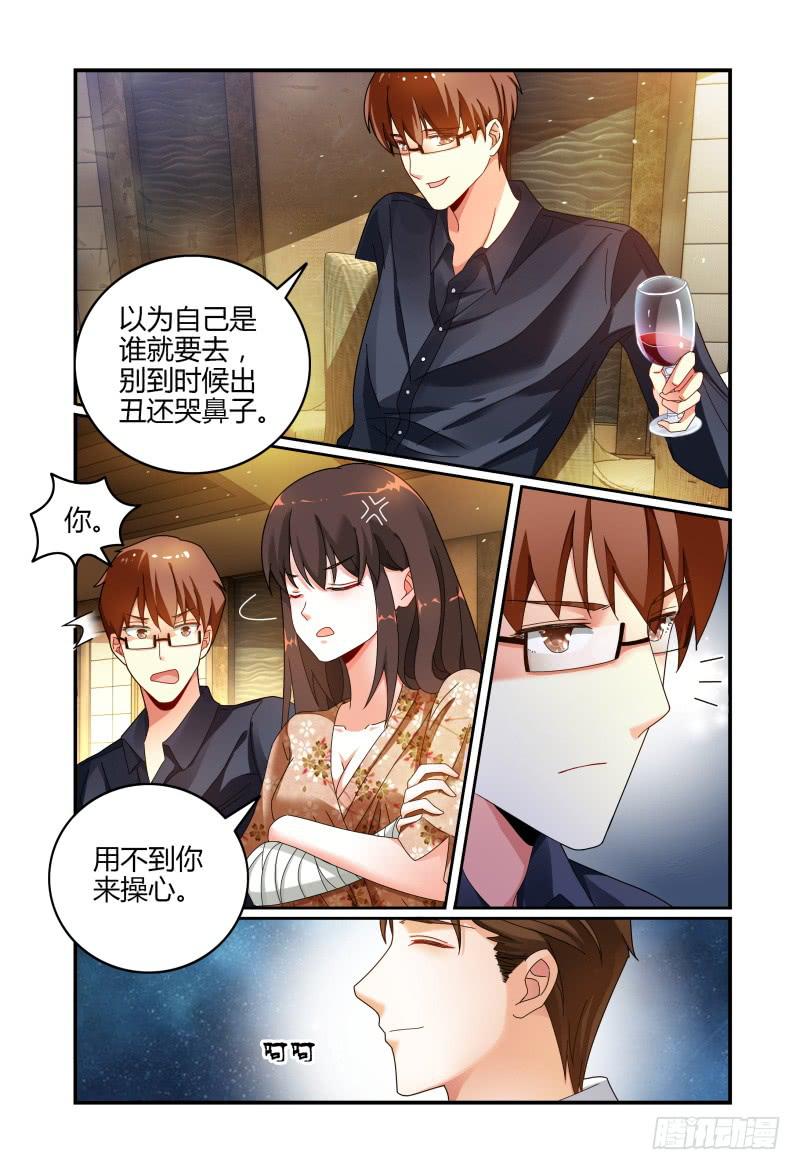如此不合拍韩漫全集-040来自林恒的邀请无删减无遮挡章节图片 