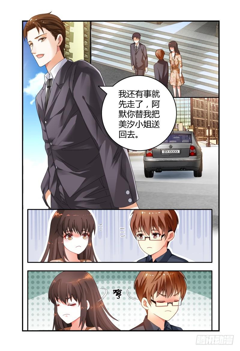 如此不合拍韩漫全集-040来自林恒的邀请无删减无遮挡章节图片 