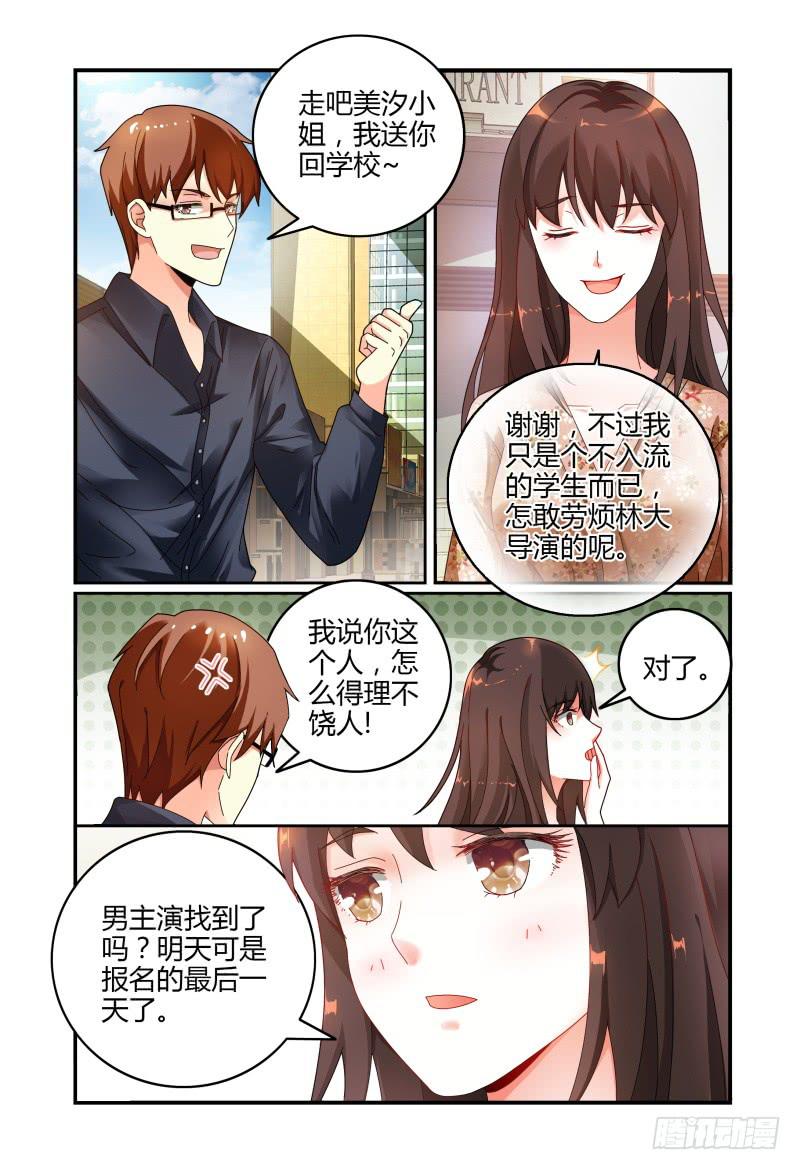 如此不合拍韩漫全集-040来自林恒的邀请无删减无遮挡章节图片 