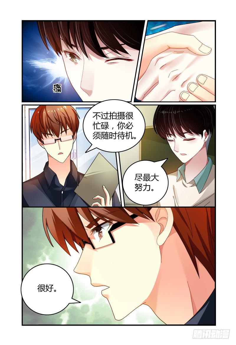 如此不合拍韩漫全集-041吴虑的告白无删减无遮挡章节图片 