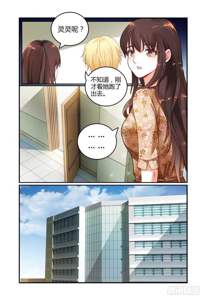 如此不合拍韩漫全集-041吴虑的告白无删减无遮挡章节图片 
