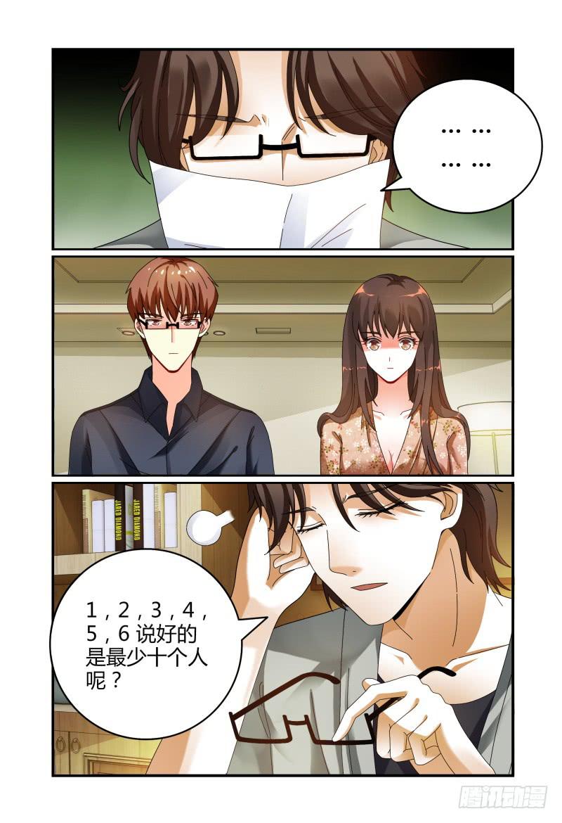 如此不合拍韩漫全集-041吴虑的告白无删减无遮挡章节图片 