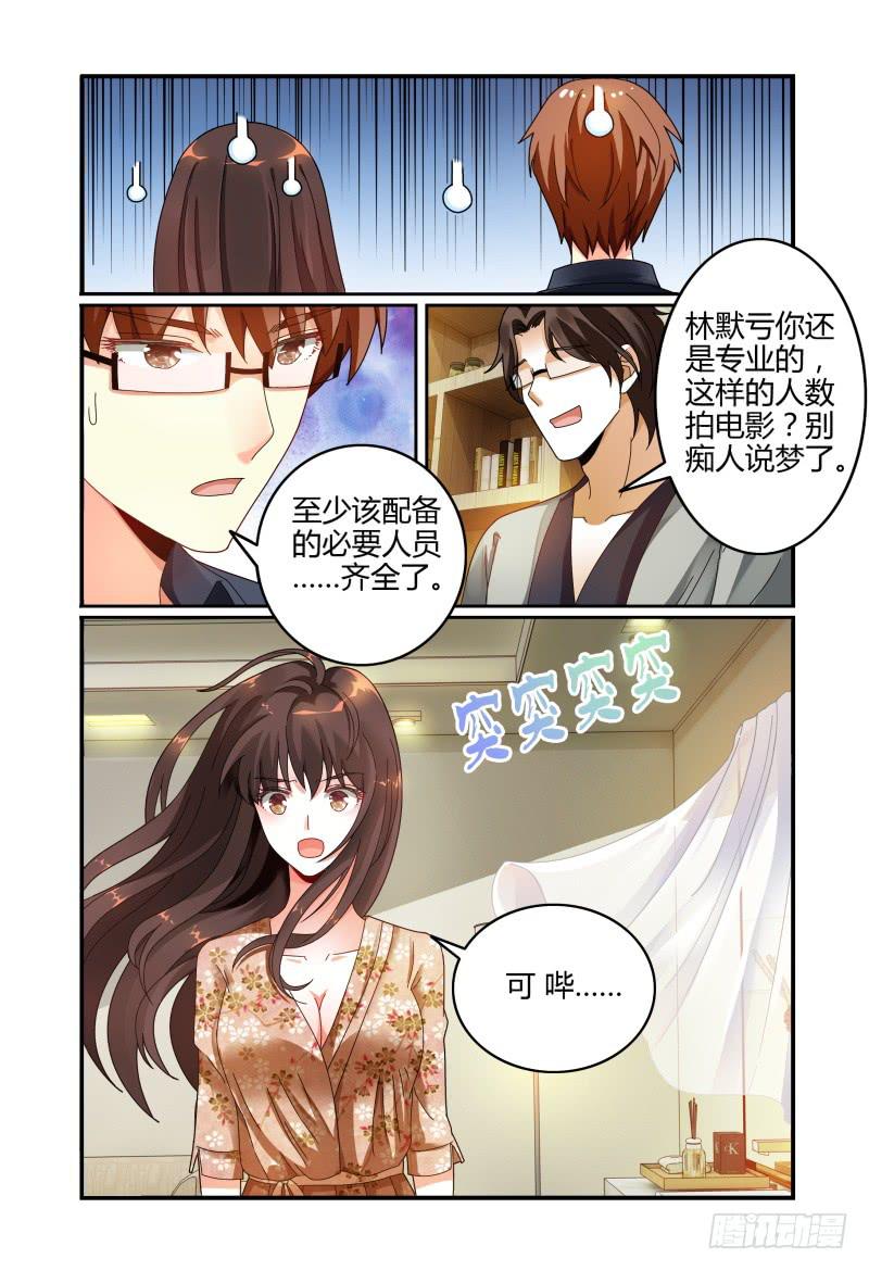 如此不合拍韩漫全集-041吴虑的告白无删减无遮挡章节图片 