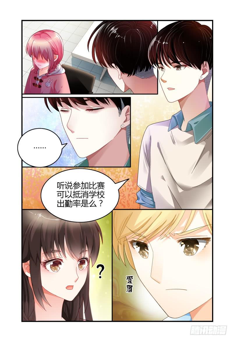 如此不合拍韩漫全集-041吴虑的告白无删减无遮挡章节图片 