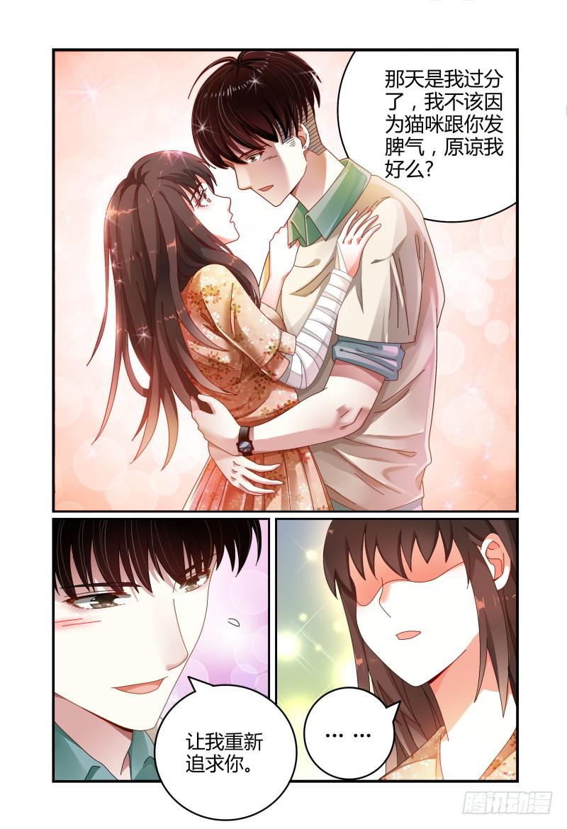 如此不合拍韩漫全集-041吴虑的告白无删减无遮挡章节图片 