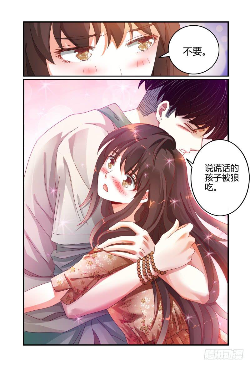 如此不合拍韩漫全集-041吴虑的告白无删减无遮挡章节图片 