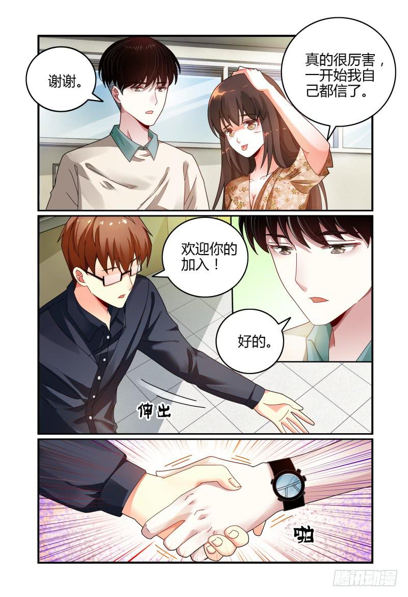如此不合拍韩漫全集-041吴虑的告白无删减无遮挡章节图片 