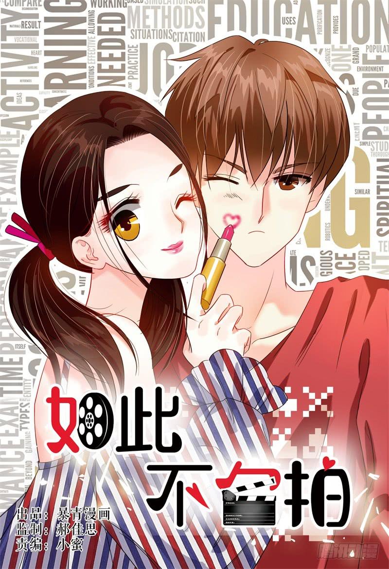 如此不合拍韩漫全集-042拍个裸照来看看无删减无遮挡章节图片 