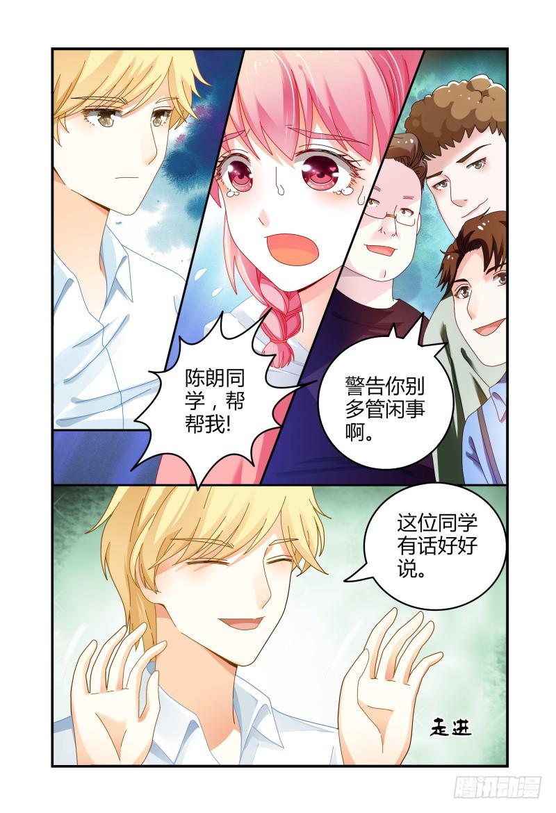 如此不合拍韩漫全集-042拍个裸照来看看无删减无遮挡章节图片 