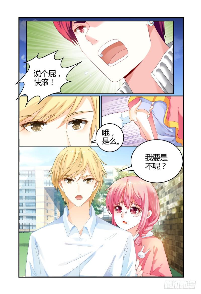 如此不合拍韩漫全集-042拍个裸照来看看无删减无遮挡章节图片 