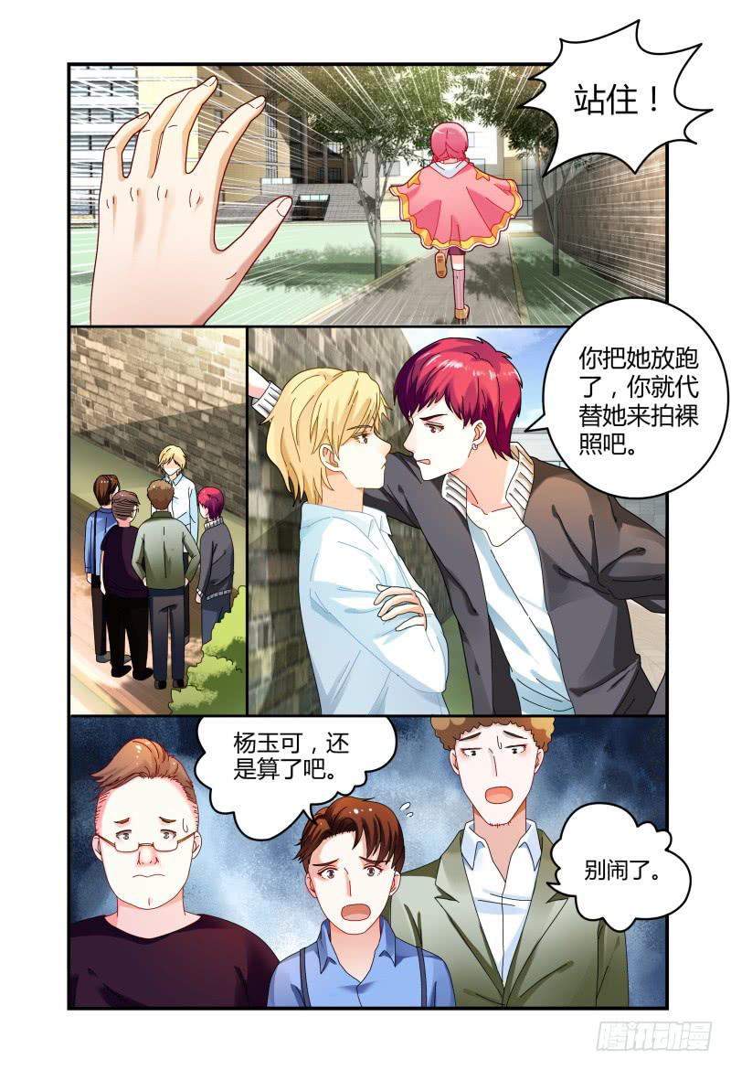 如此不合拍韩漫全集-042拍个裸照来看看无删减无遮挡章节图片 