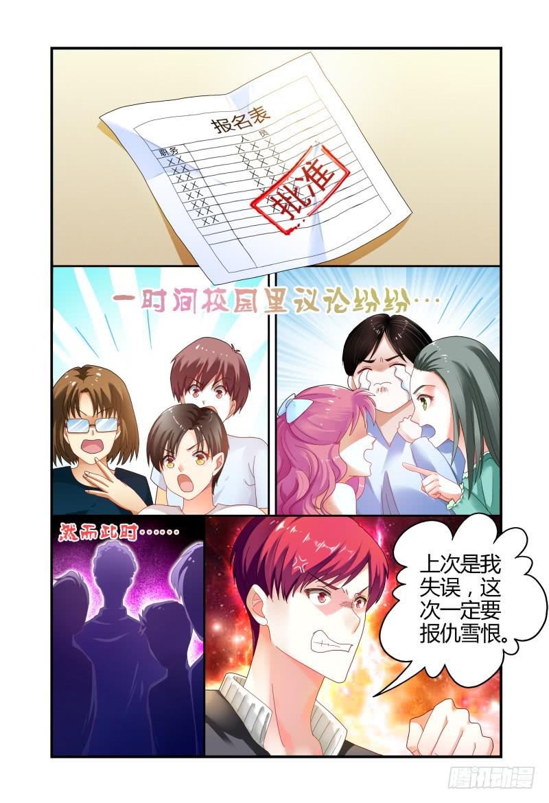 如此不合拍韩漫全集-042拍个裸照来看看无删减无遮挡章节图片 