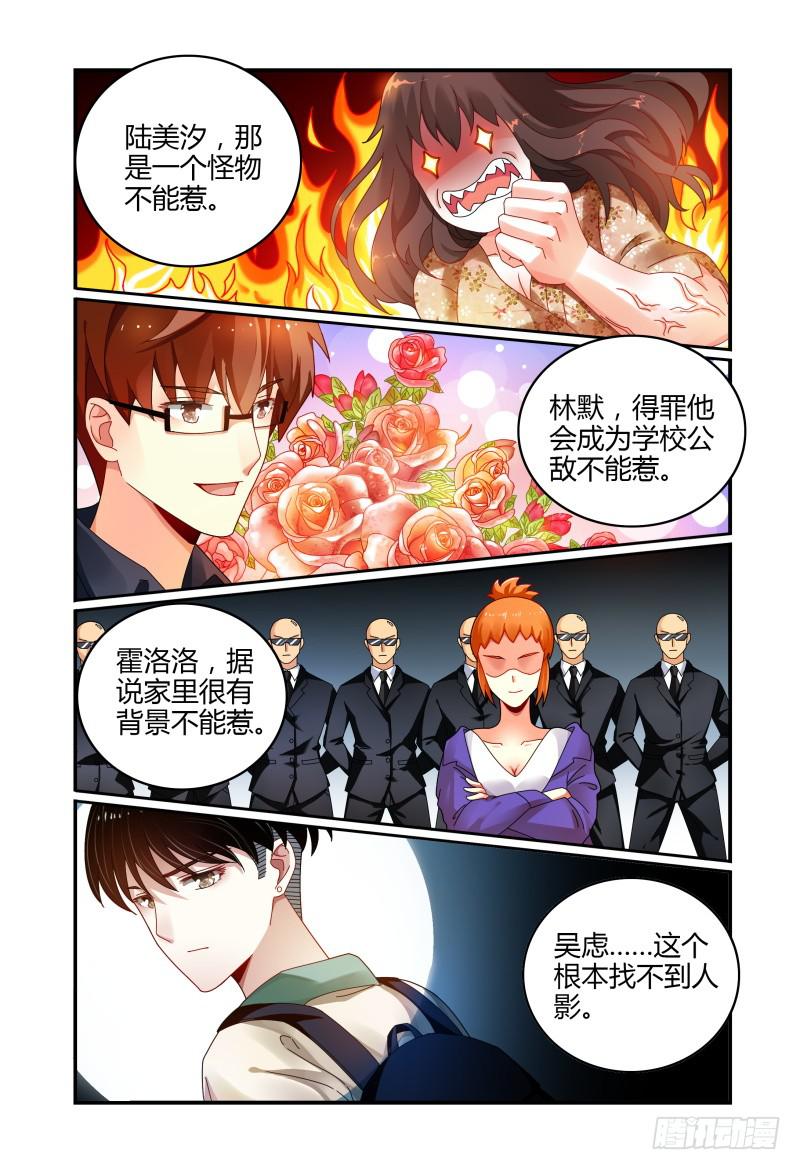 如此不合拍韩漫全集-042拍个裸照来看看无删减无遮挡章节图片 