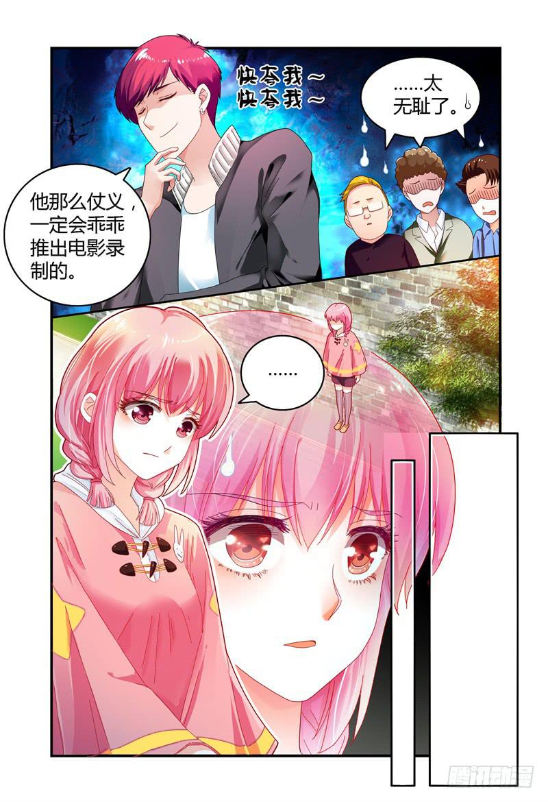 如此不合拍韩漫全集-042拍个裸照来看看无删减无遮挡章节图片 