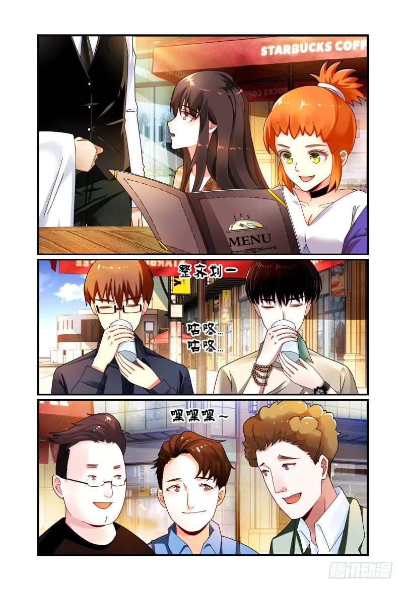 如此不合拍韩漫全集-043这样有危险无删减无遮挡章节图片 