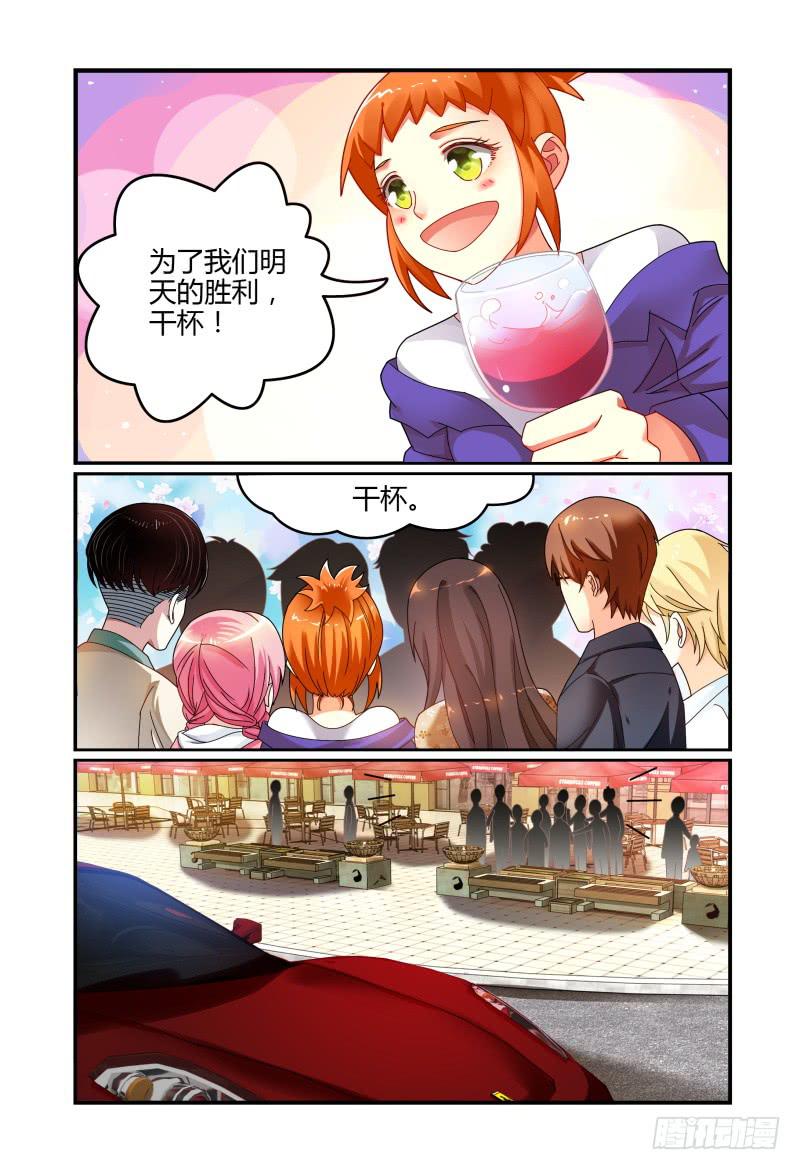 如此不合拍韩漫全集-043这样有危险无删减无遮挡章节图片 