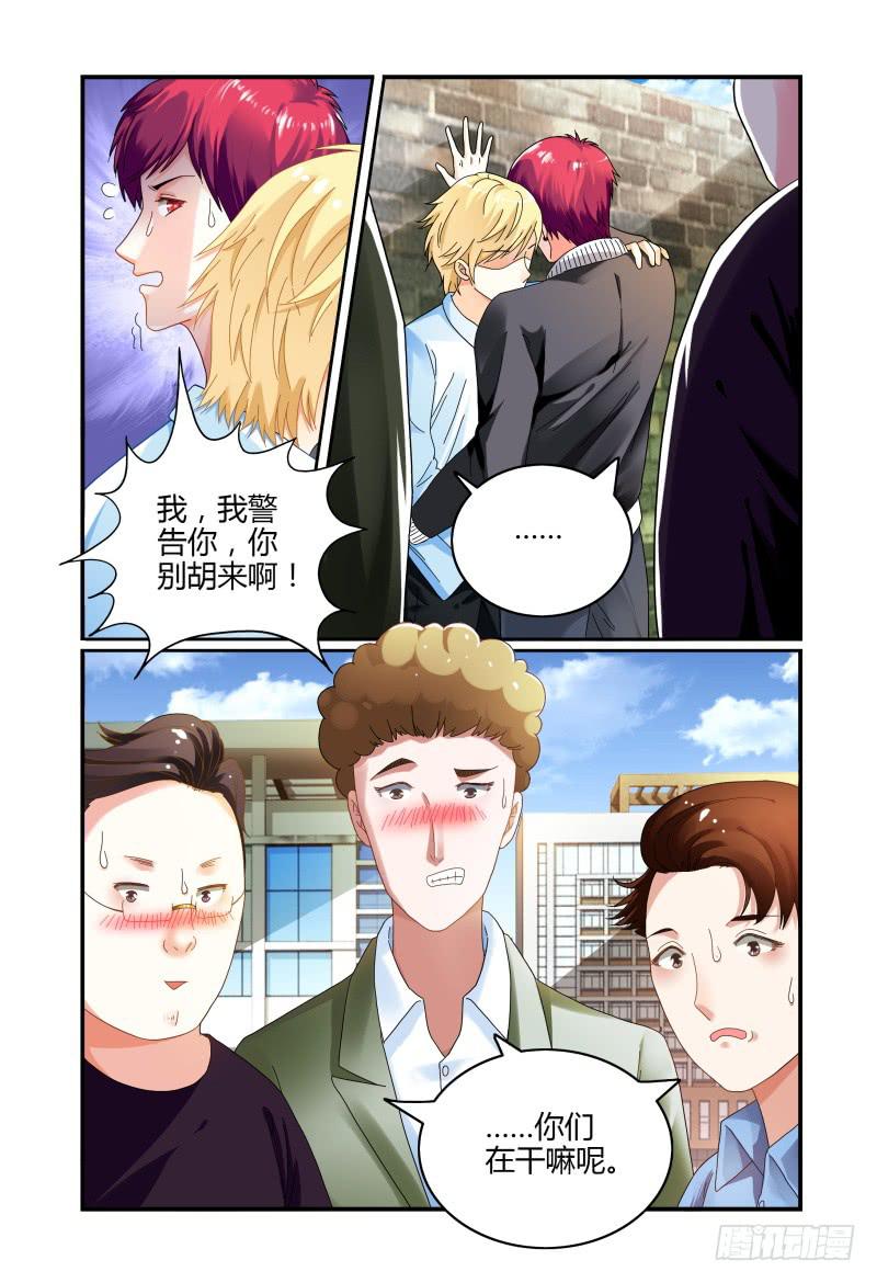 如此不合拍韩漫全集-043这样有危险无删减无遮挡章节图片 