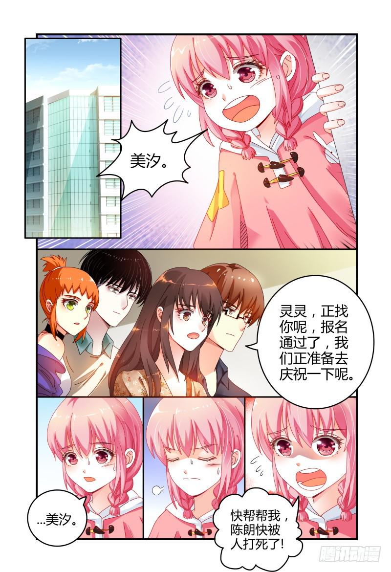 如此不合拍韩漫全集-043这样有危险无删减无遮挡章节图片 