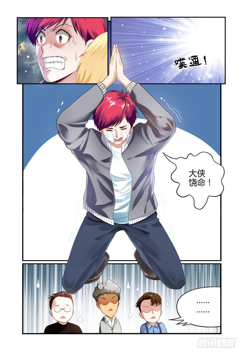 如此不合拍韩漫全集-043这样有危险无删减无遮挡章节图片 