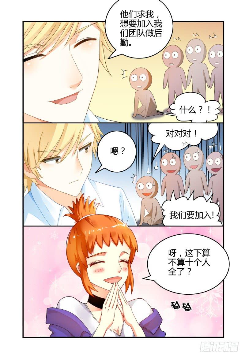 如此不合拍韩漫全集-043这样有危险无删减无遮挡章节图片 