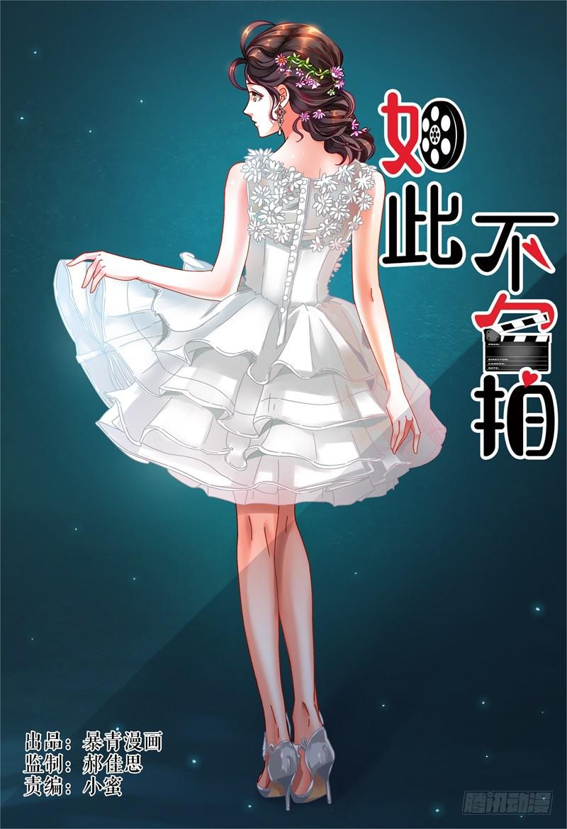 如此不合拍韩漫全集-044求你不要去无删减无遮挡章节图片 