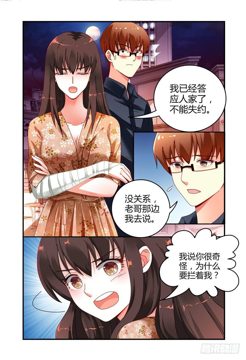 如此不合拍韩漫全集-044求你不要去无删减无遮挡章节图片 